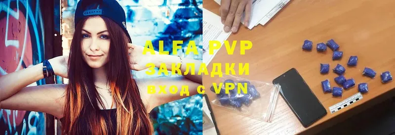 где можно купить   Алексеевка  APVP СК 